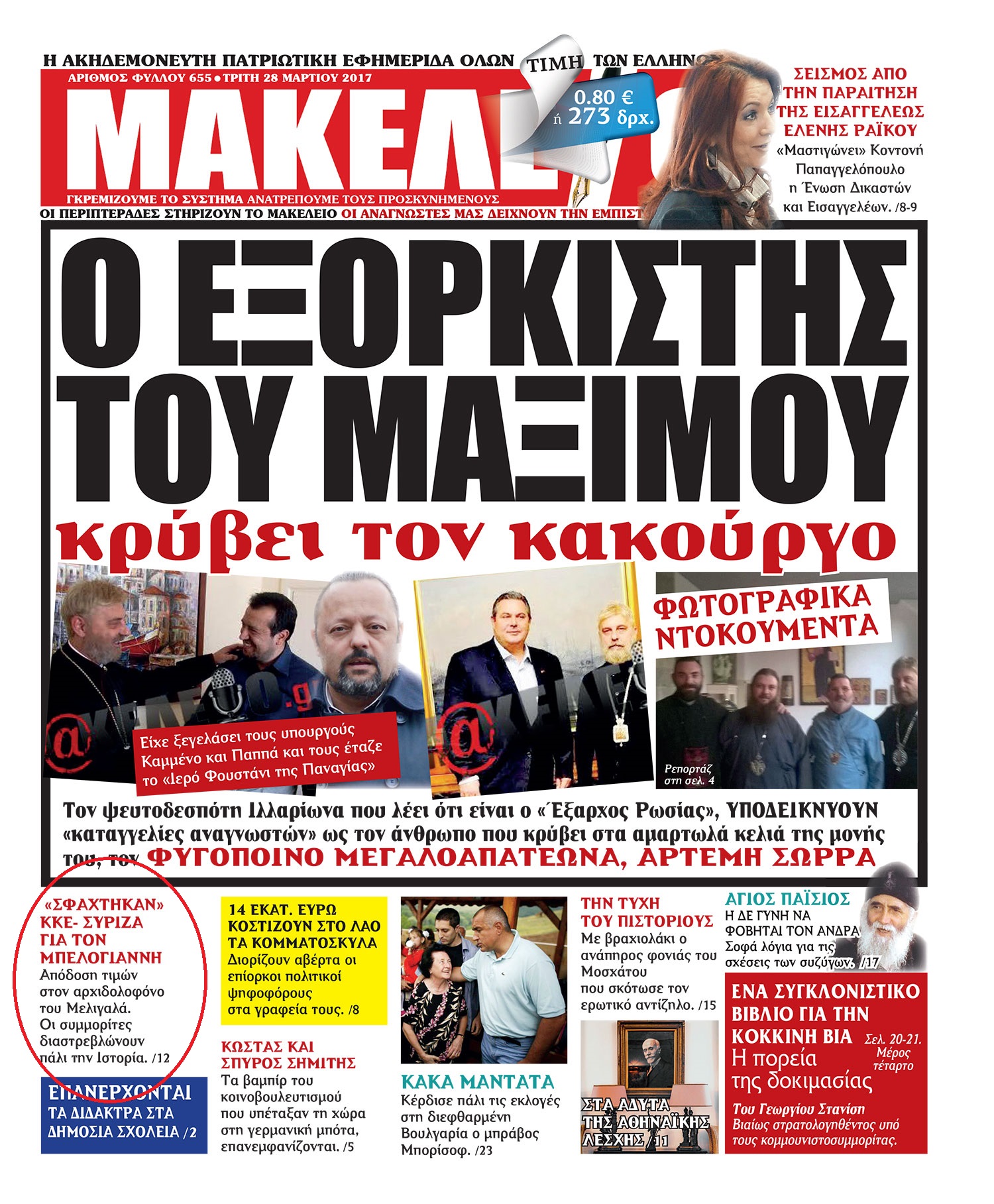 makeleio-01