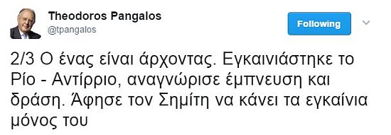 pagalos-tsipras-dyo
