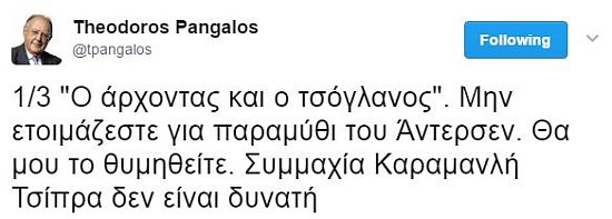 pagalos-tsipras-ena