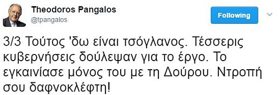 pagalos-tsipras-tria