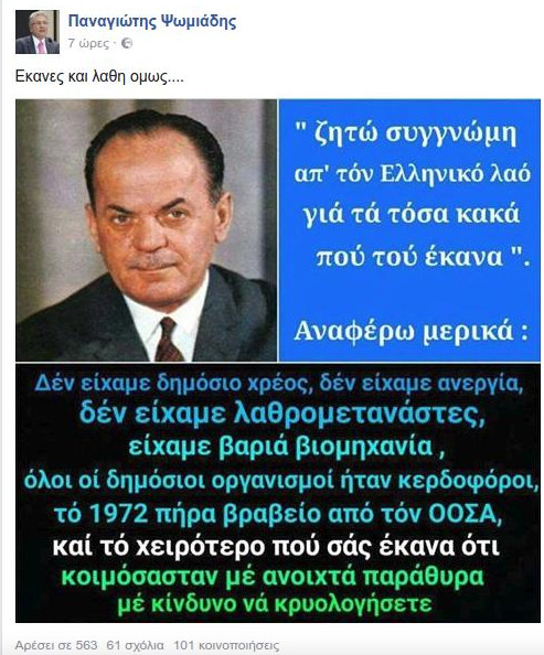 psomiadis_2