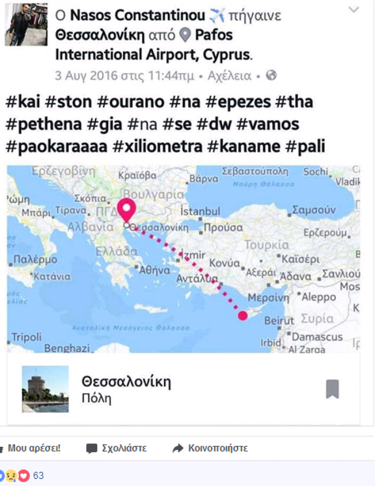 nasos4