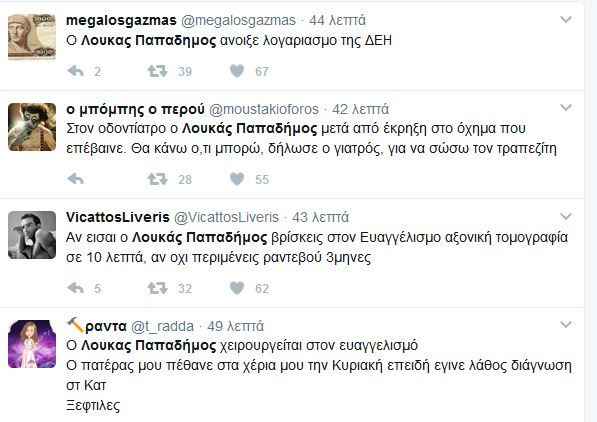 papadimos-twitter
