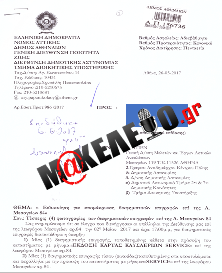 ΑΘΗΝΑ ΚΑΤΑΣΤΗΜΑΤΑ 1