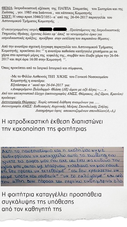 εκθεση
