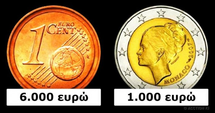 ΕΥΡΩ