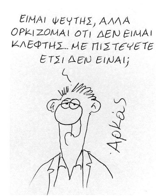 arkas_pseftis