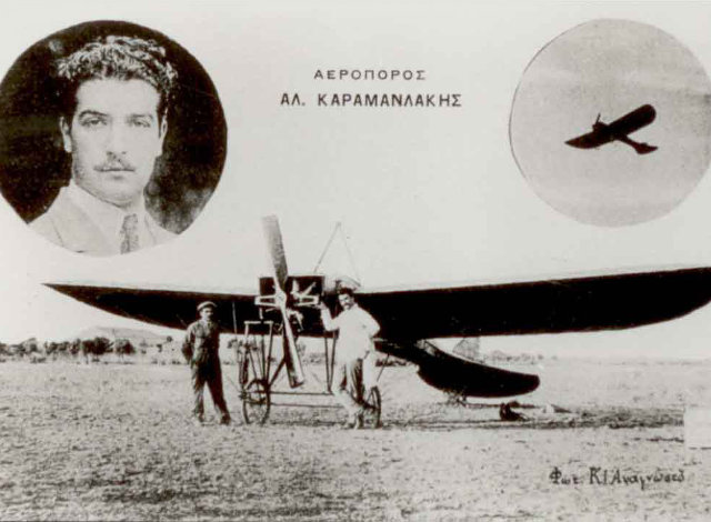 Alexandros_Karamanlakis
