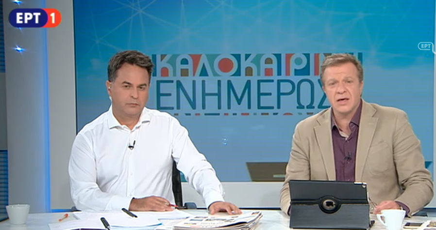 ERT