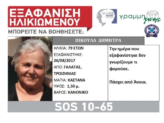 εξαφανιση