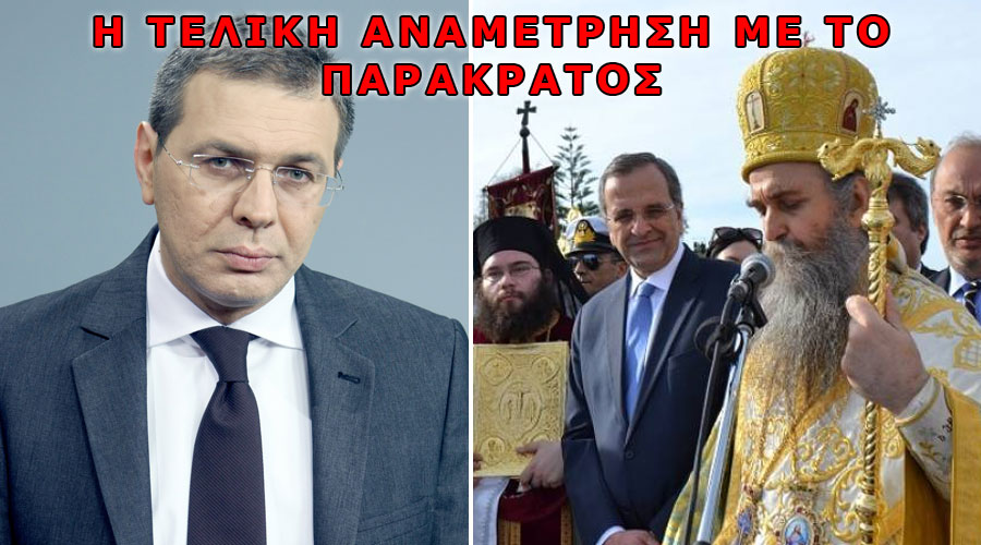 xios-samaras-papas