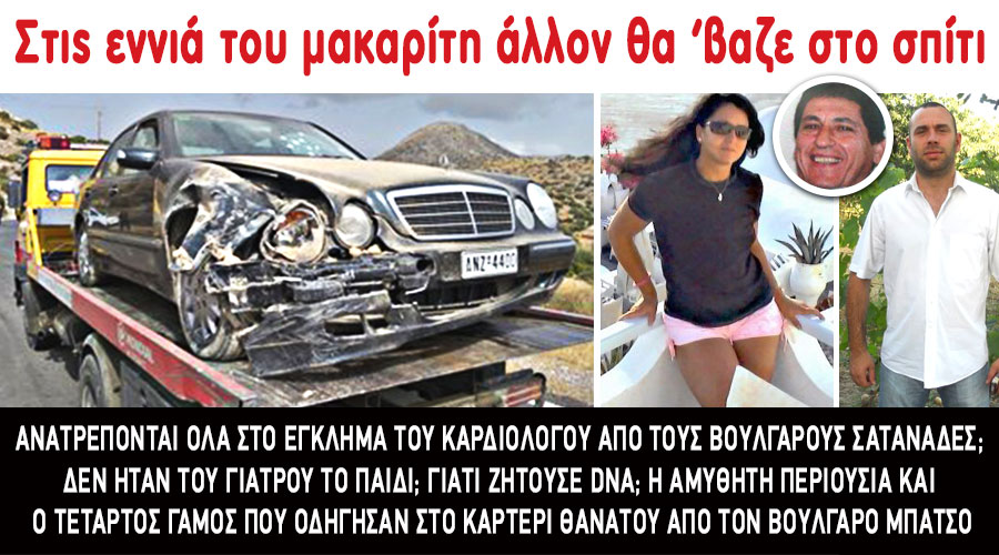 βουλγαρα