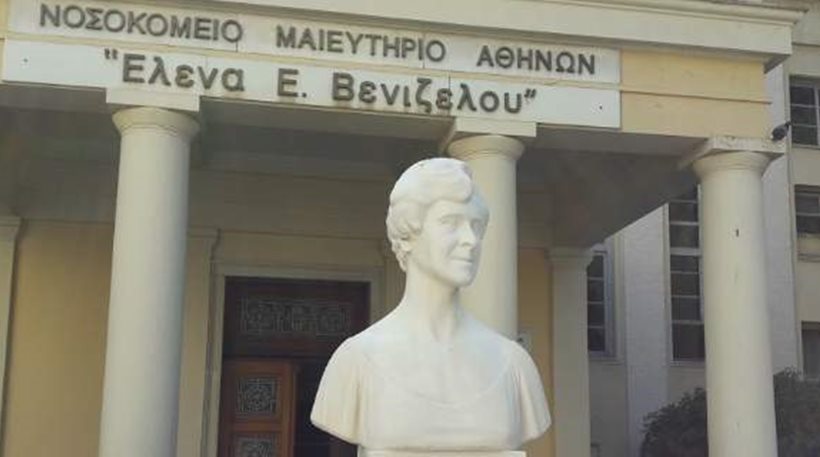 νοσοκομειο ελενα