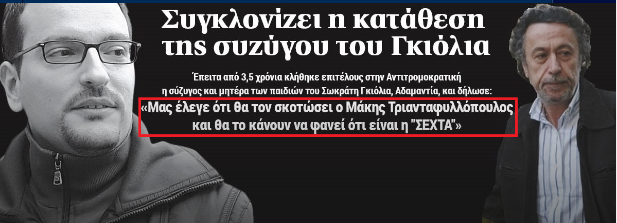 gkiolias1