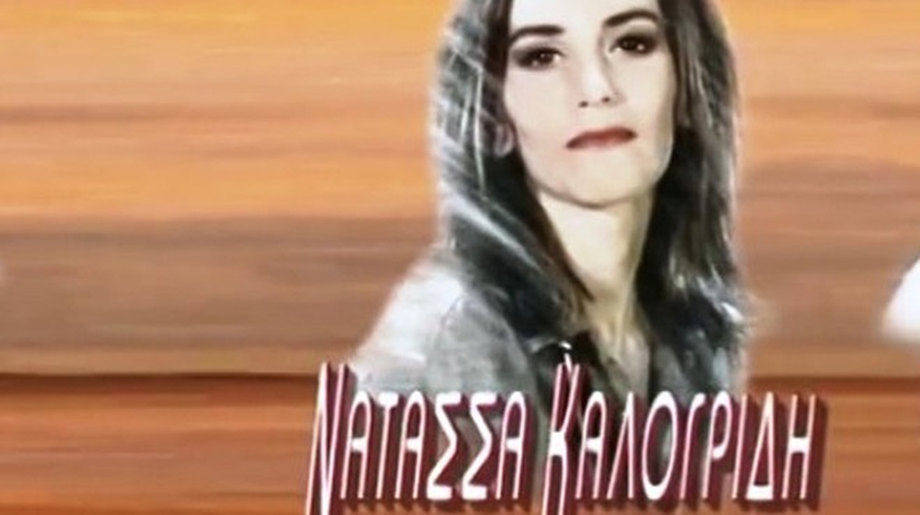 kalogridh3