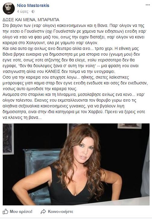 mastorakis.vana_