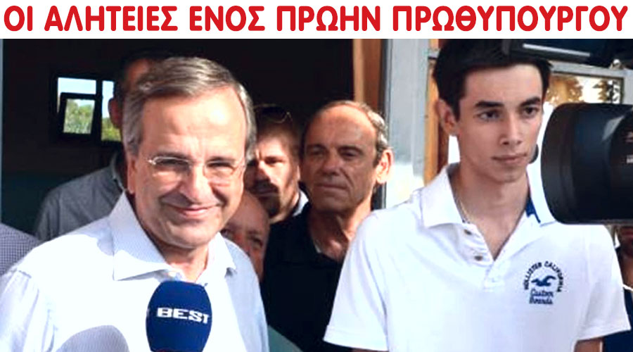 Samaras1