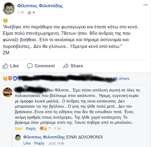 aytoktonies