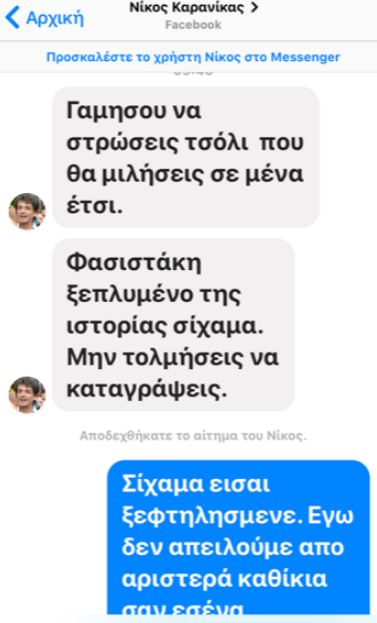 karanikas-dialogoi-foto1
