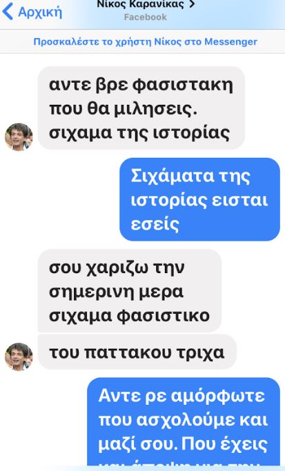 karanikas-dialogoi-foto2