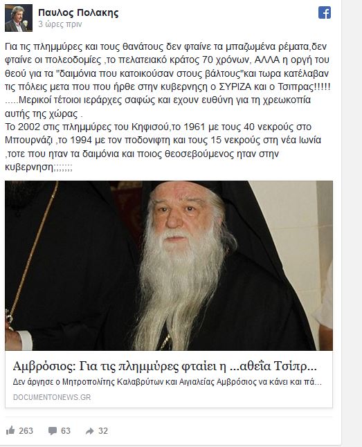 katagrafi