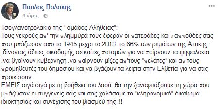 polakis-fb