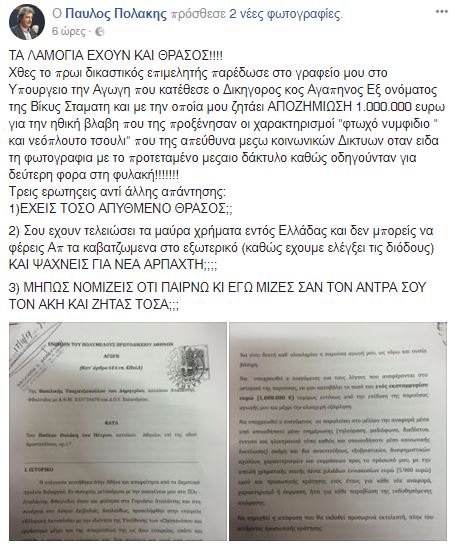 polakis-stamati-nwew