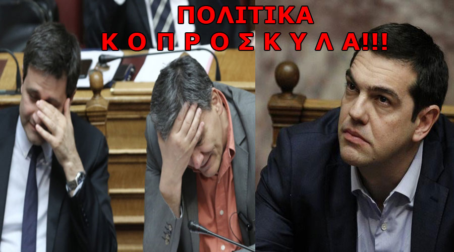 tsipras