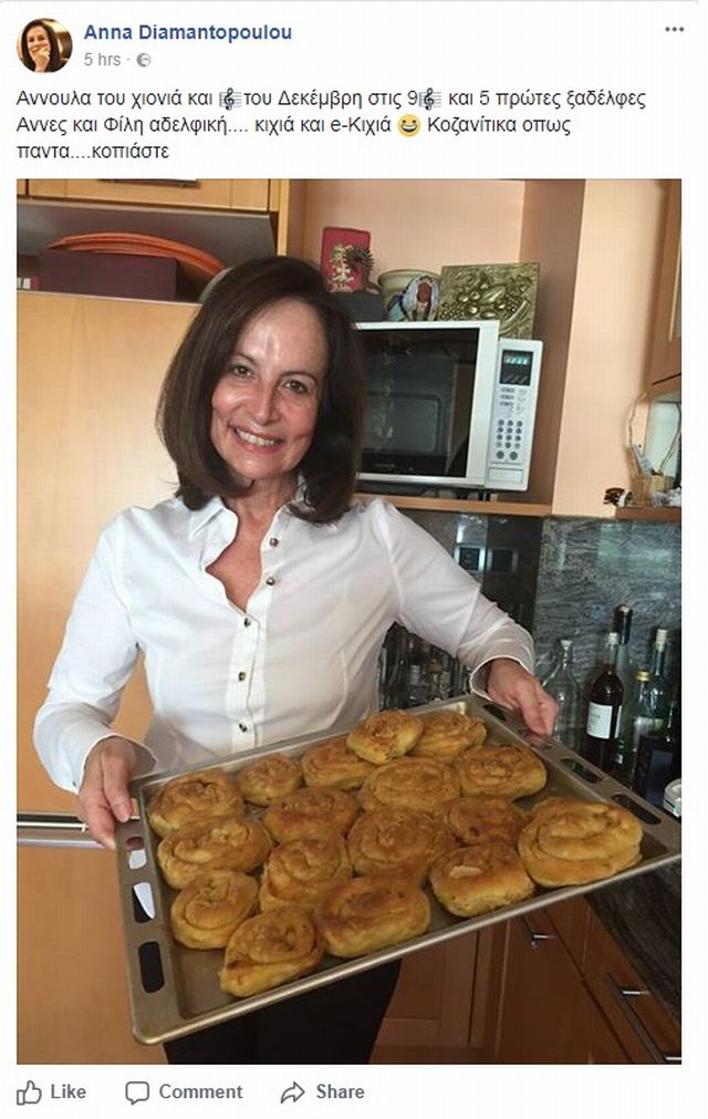 diamantopoulou1