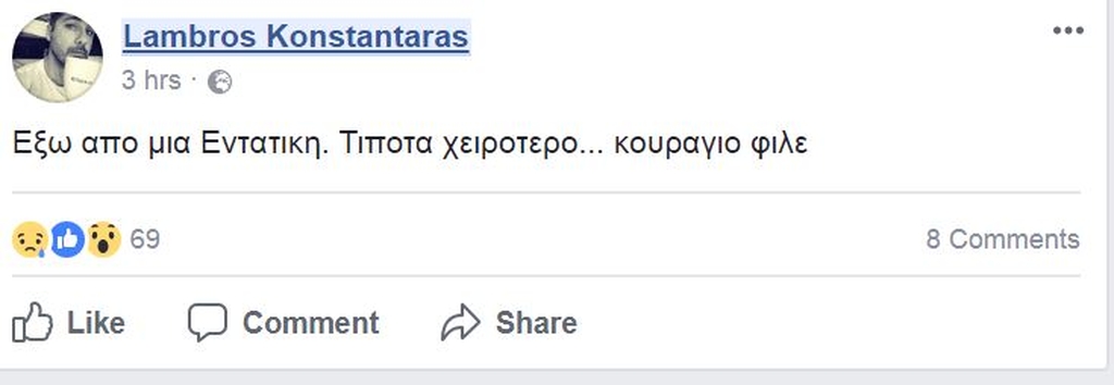 konstantaras1