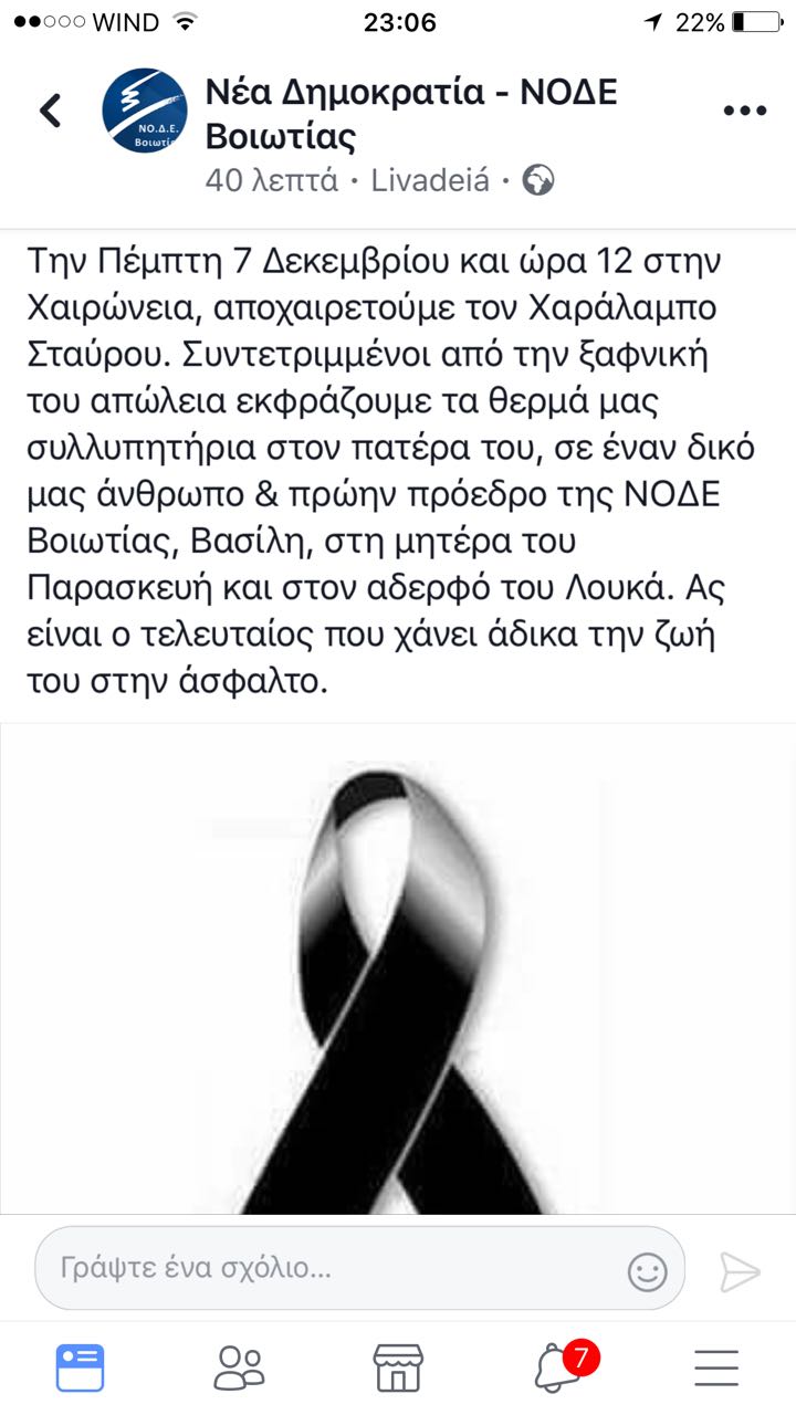 stavrou