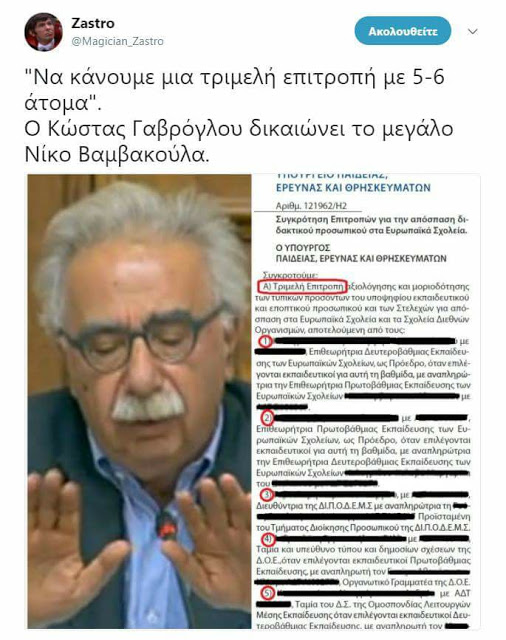 gavrglou