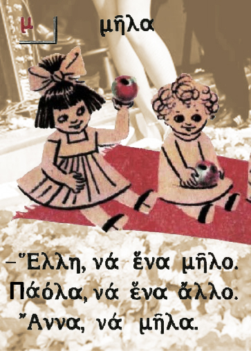 mpouzoukia