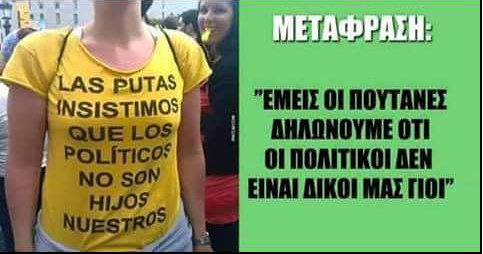 poutanes