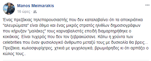 μανος