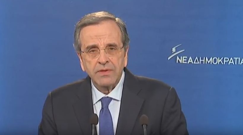σαμαρας