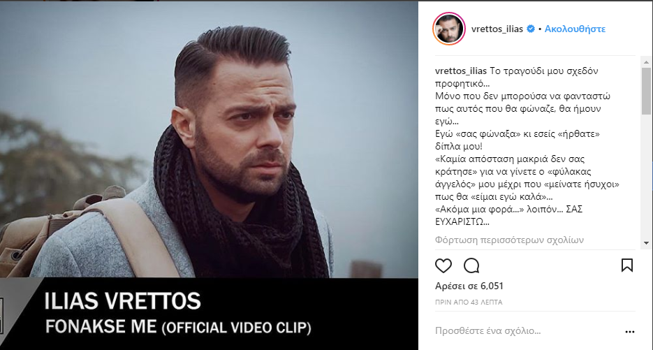 ilias vrettos 6.3.2018