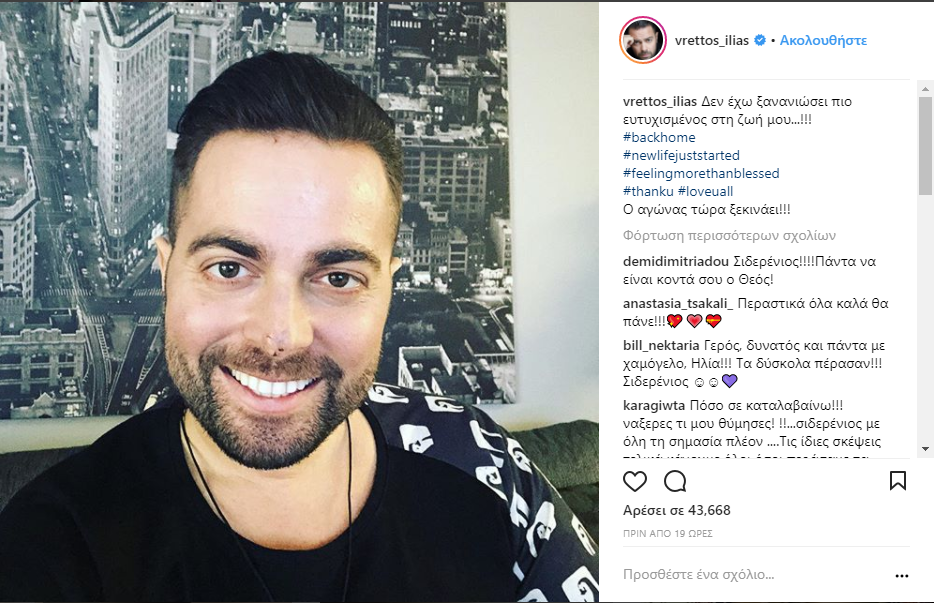ilias vrettos1 6.3.2018