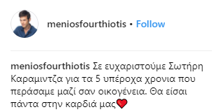 menios