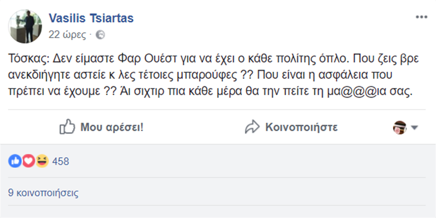 tsiartas_fb