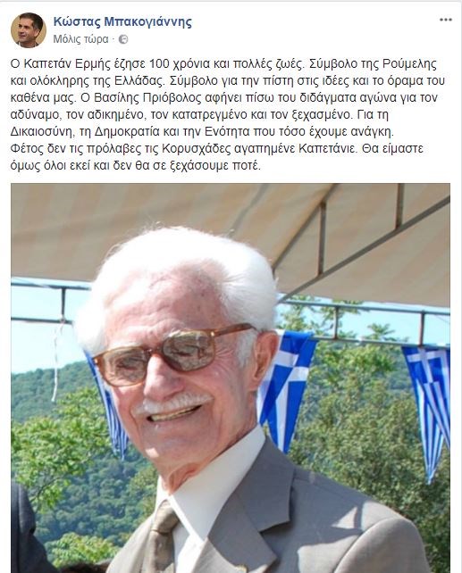 fonias-priovolos