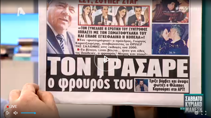 nikos manesis makeleio