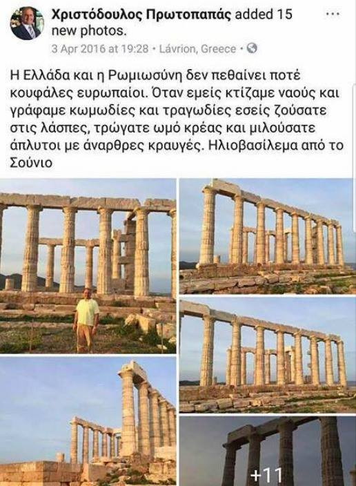prwtopapas_0