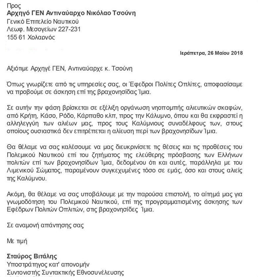 EFEDROI_IMIA_1