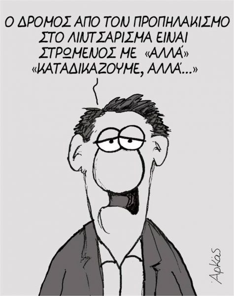 arkas-boutaris-1-475x600
