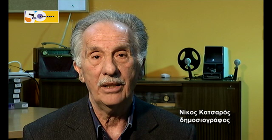 50hronia-nikos-katsaros
