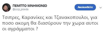 tzanak2