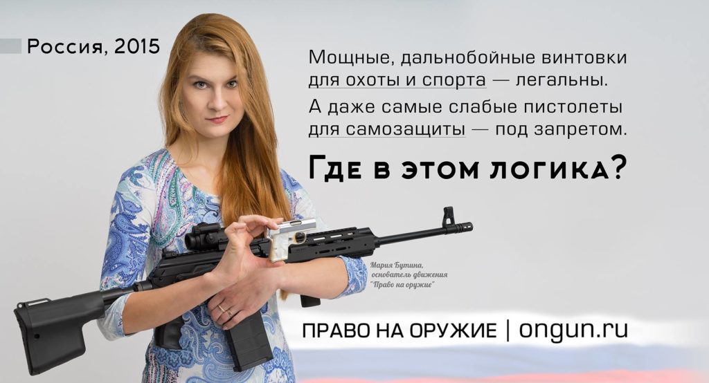 butina-opla