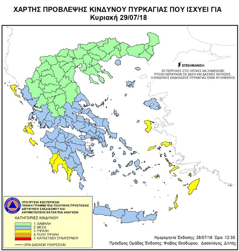 xartis-pol-prostasia_iefimerida