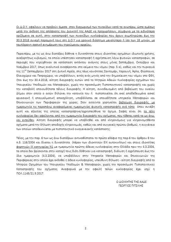 αρχείο λήψης (2)